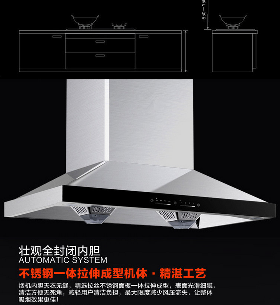 智能吸油煙機細節(jié)展示