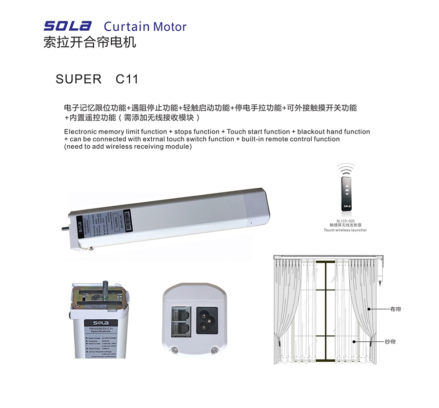 索拉開合簾電機(jī),電動窗簾電機(jī)