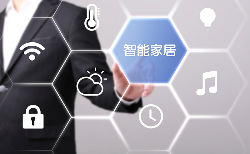 智能家居加盟要做好哪些準(zhǔn)備？